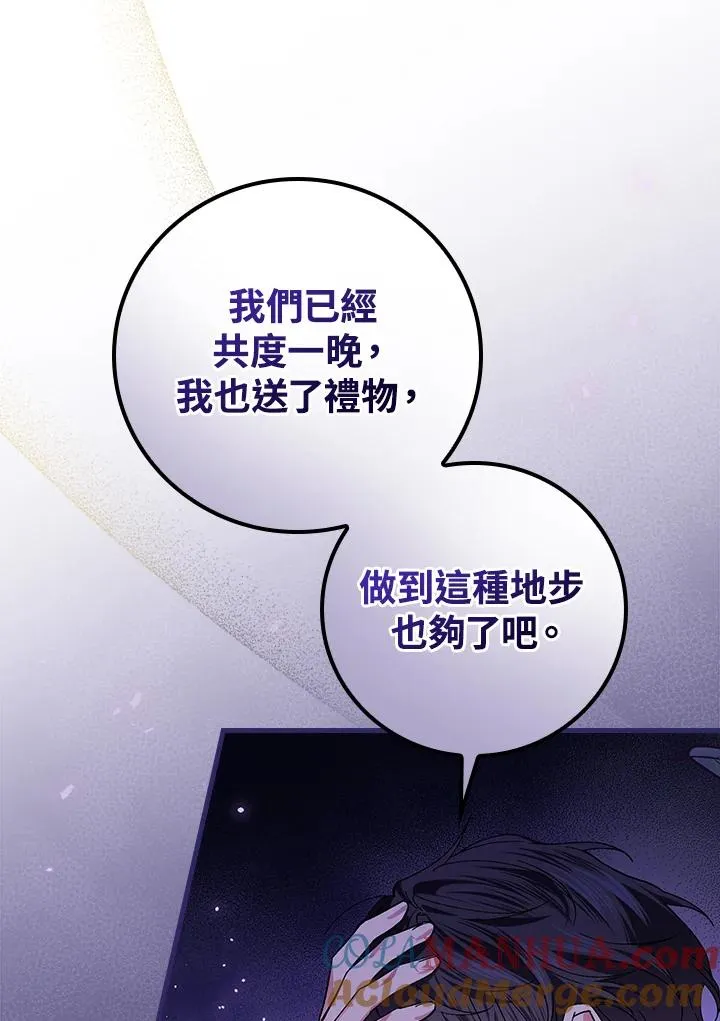第53话 第17页