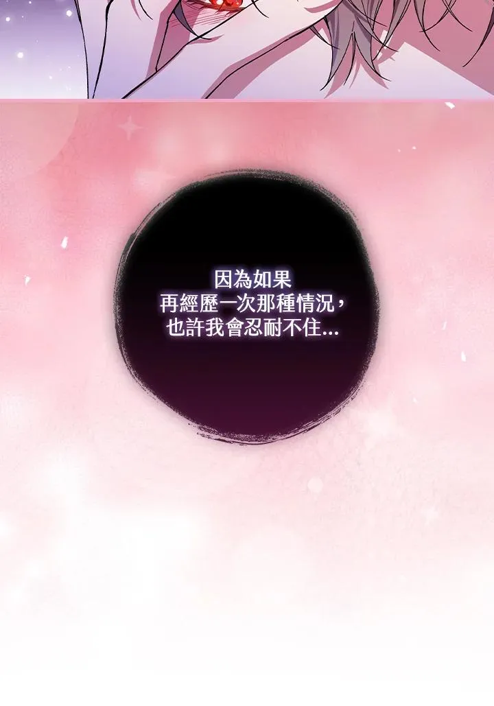 第53话 第20页