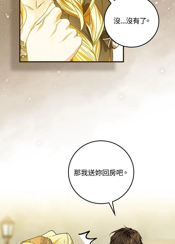 第53话 第22页