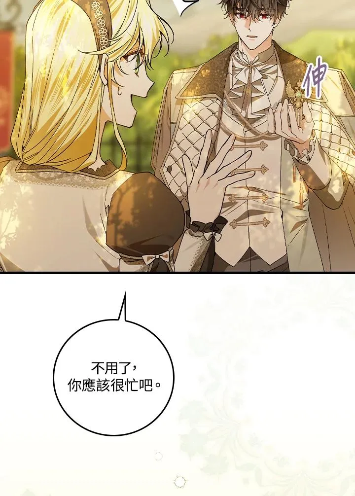 第53话 第23页