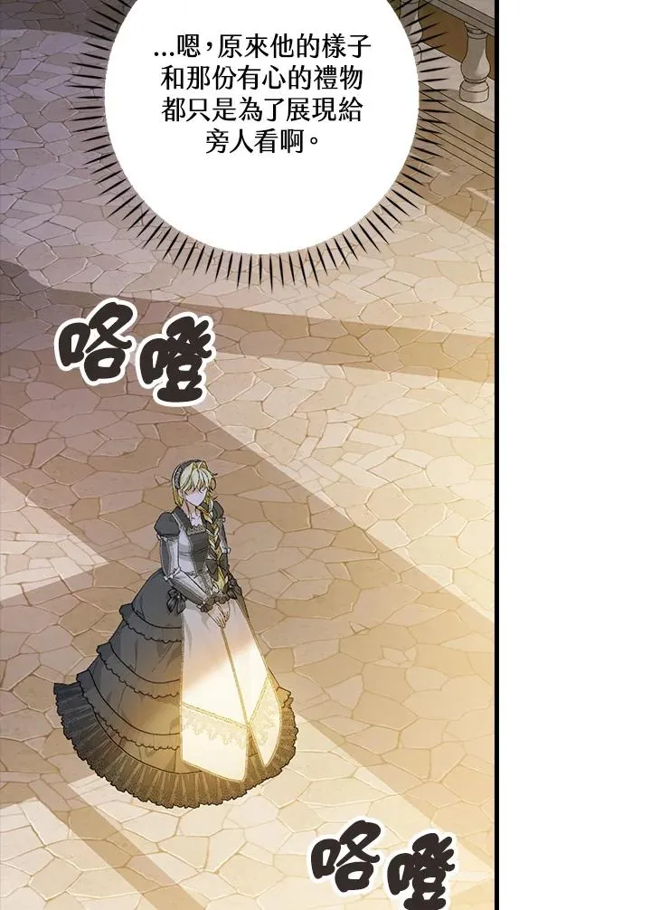 第53话 第28页