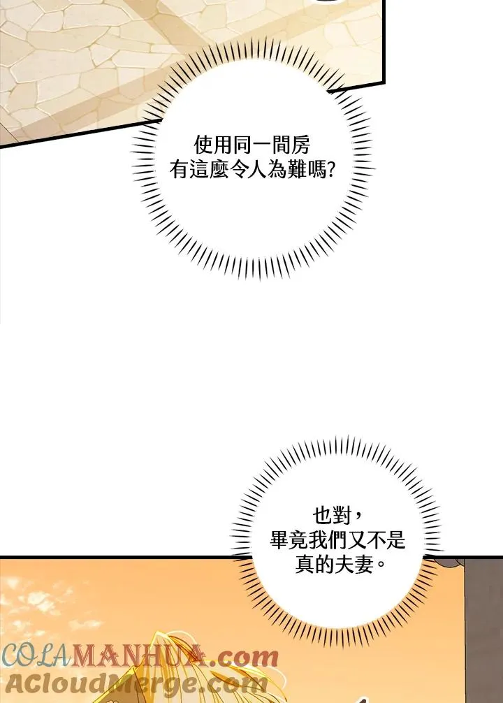 第53话 第29页