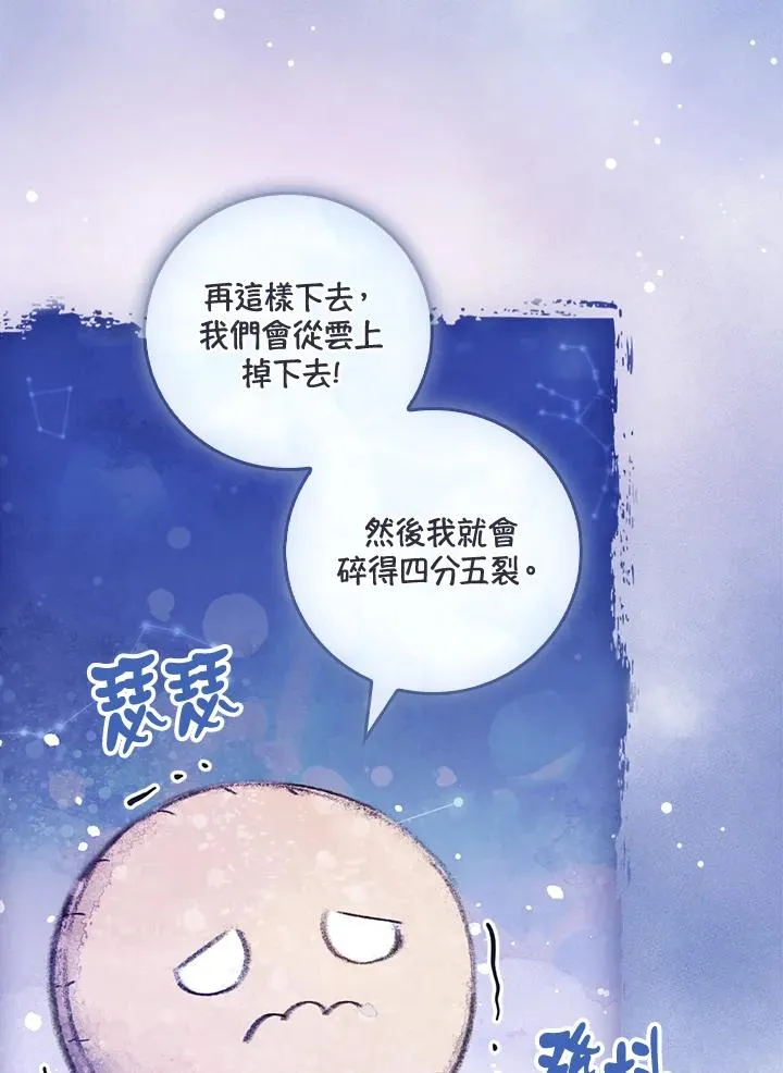 第53话 第43页