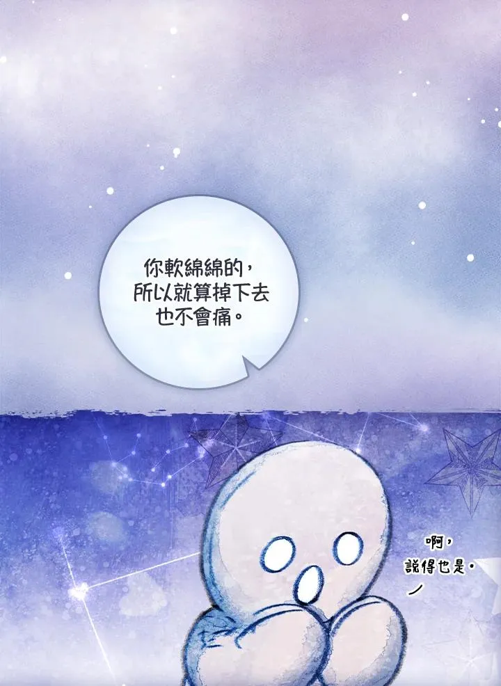 第53话 第46页