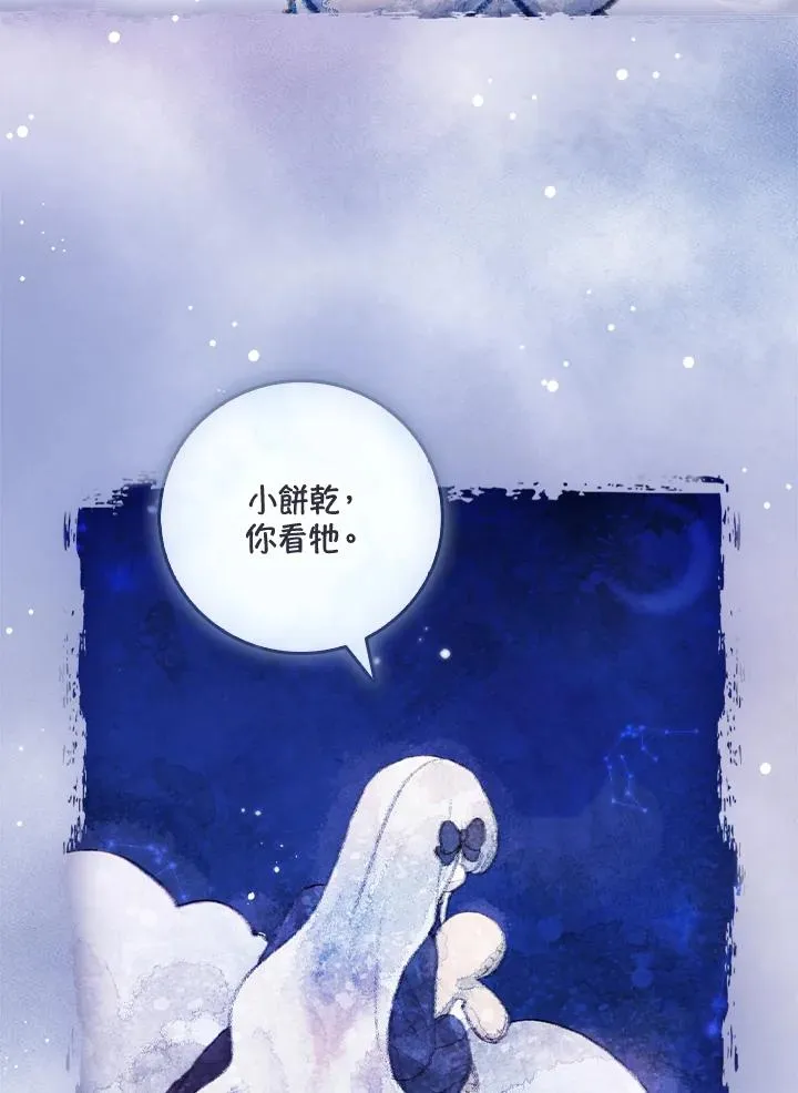 第53话 第47页