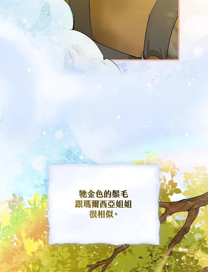 第53话 第52页