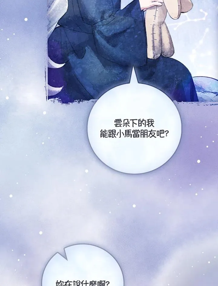 第53话 第55页