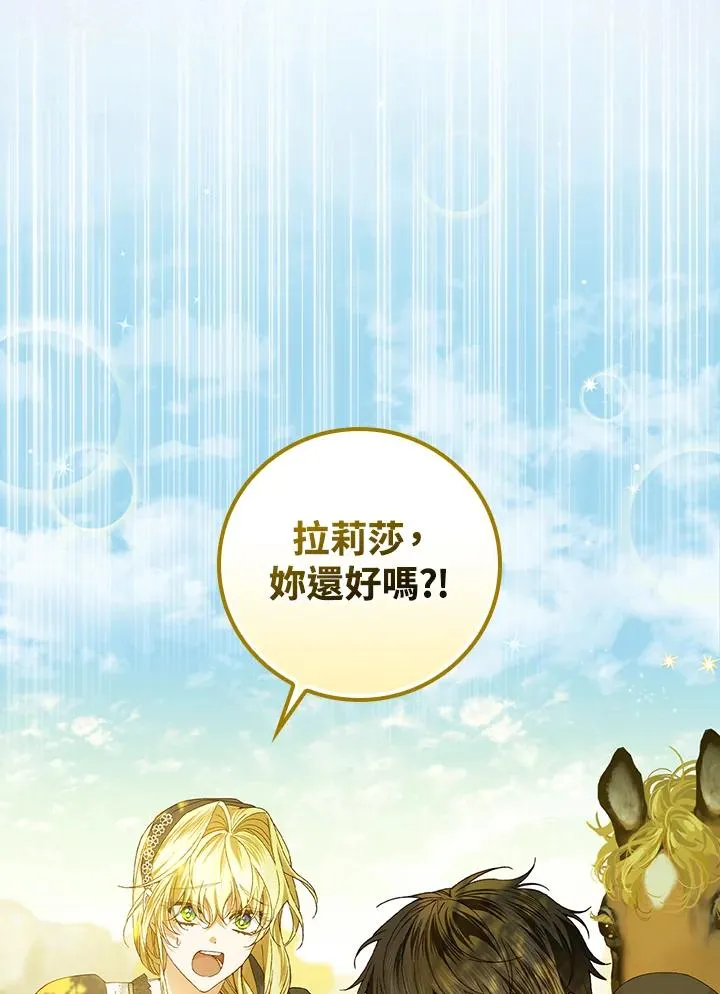 第53话 第67页