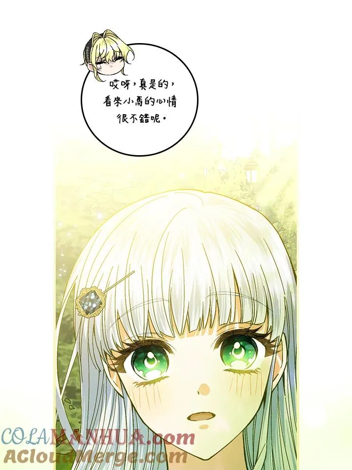 第53话 第69页