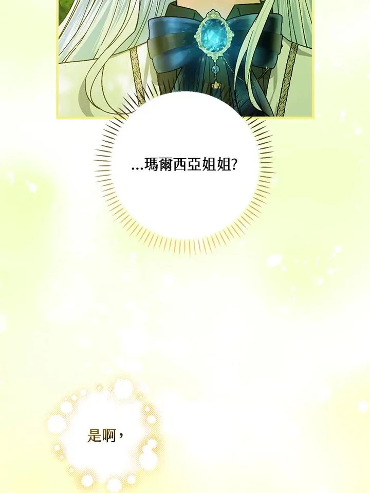 第53话 第70页