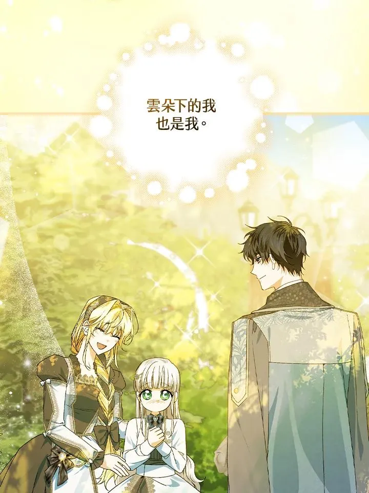 第53话 第71页