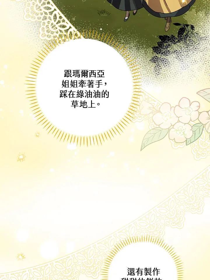 第53话 第74页