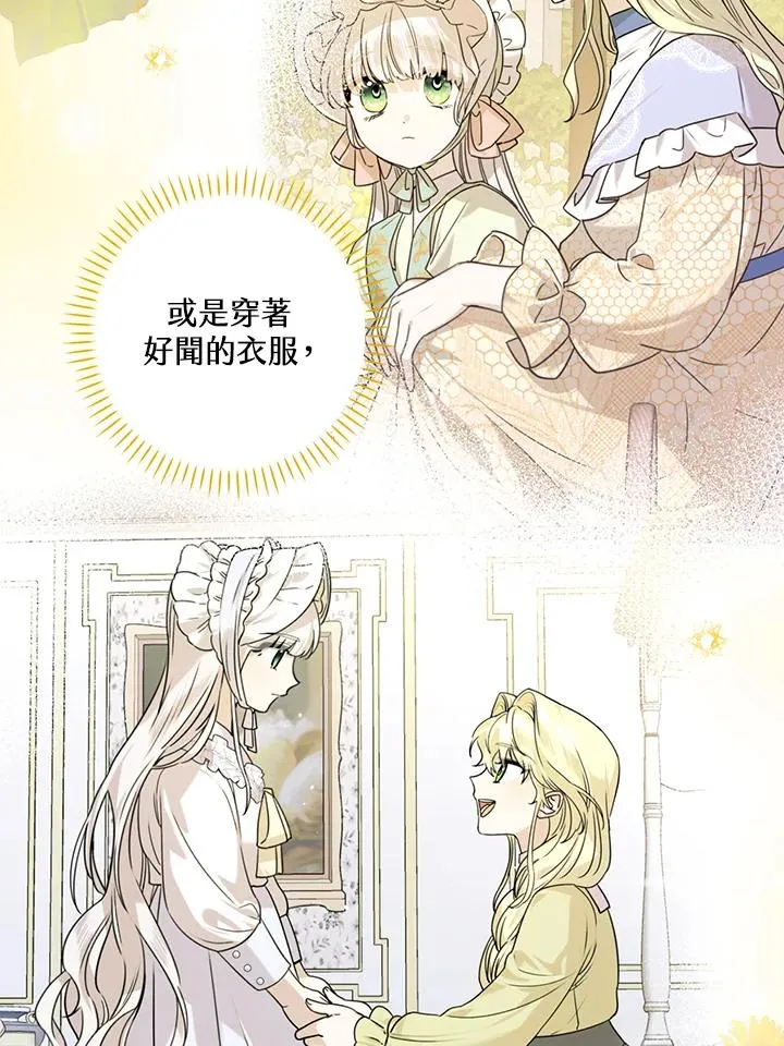 第53话 第76页
