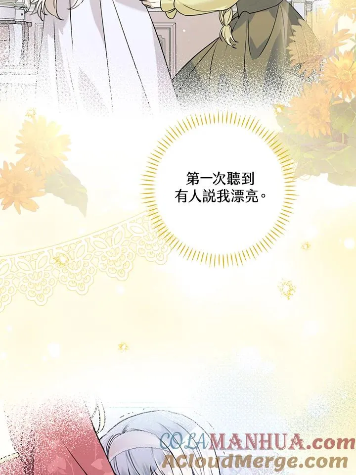 第53话 第77页