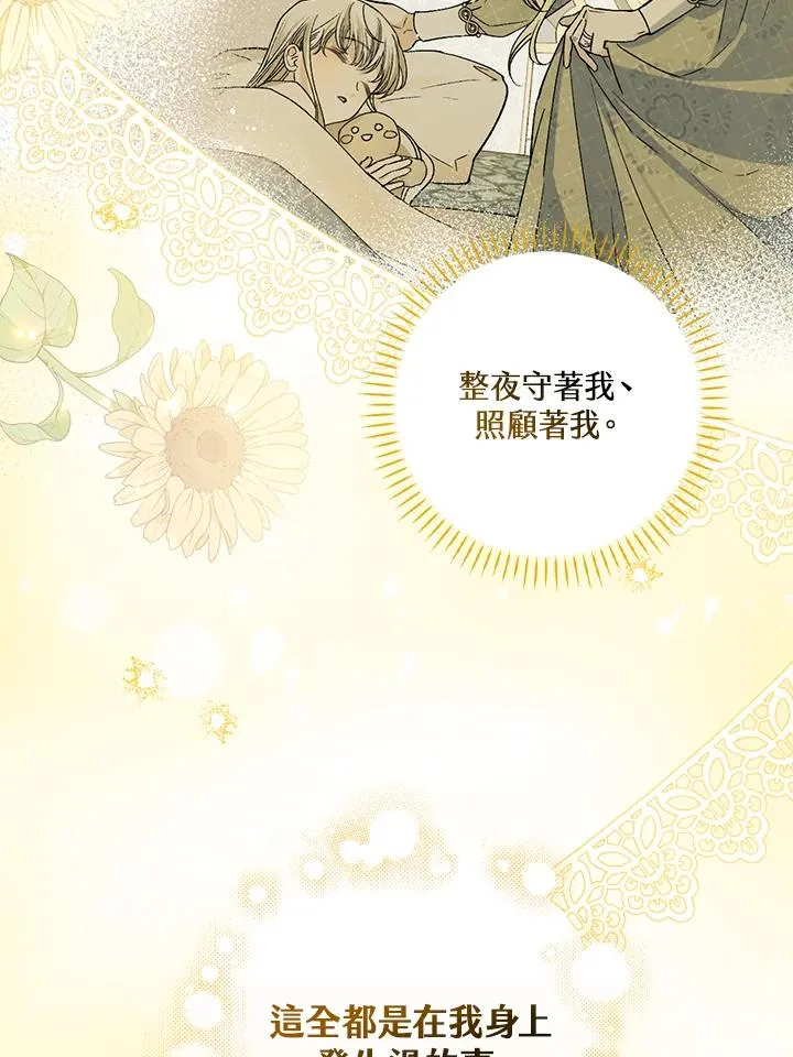 第53话 第79页