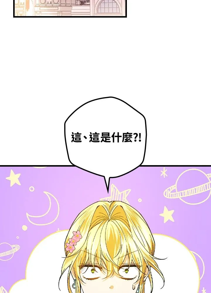 第53话 第86页