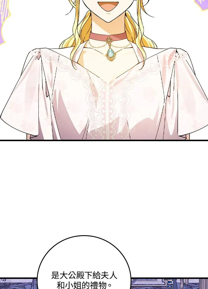 第53话 第87页