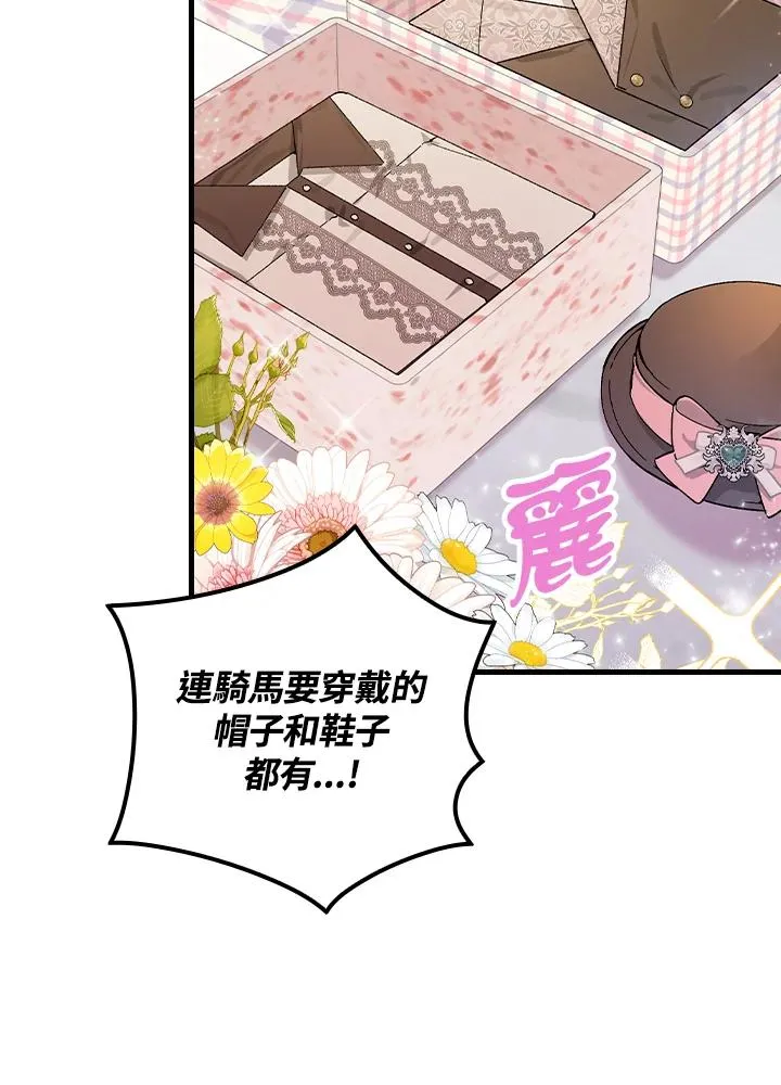 第53话 第90页