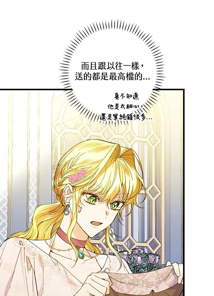 第53话 第91页