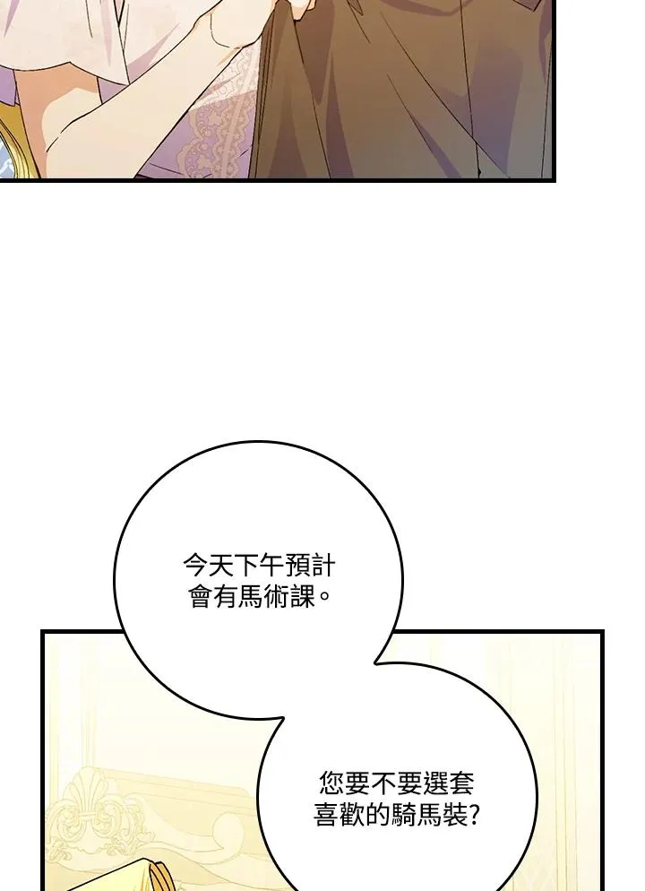 第53话 第92页