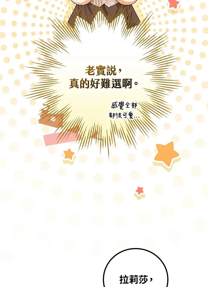 第53话 第98页