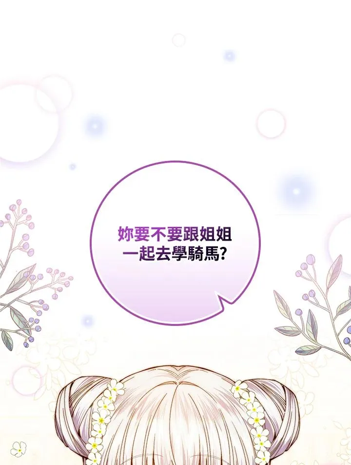 第53话 第100页