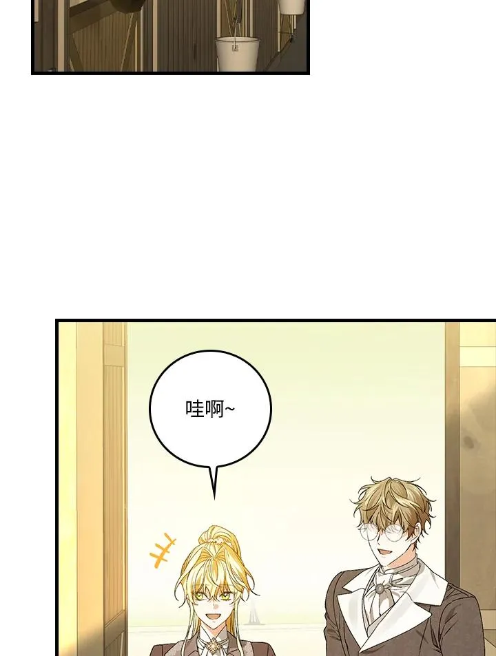 第54话 第2页