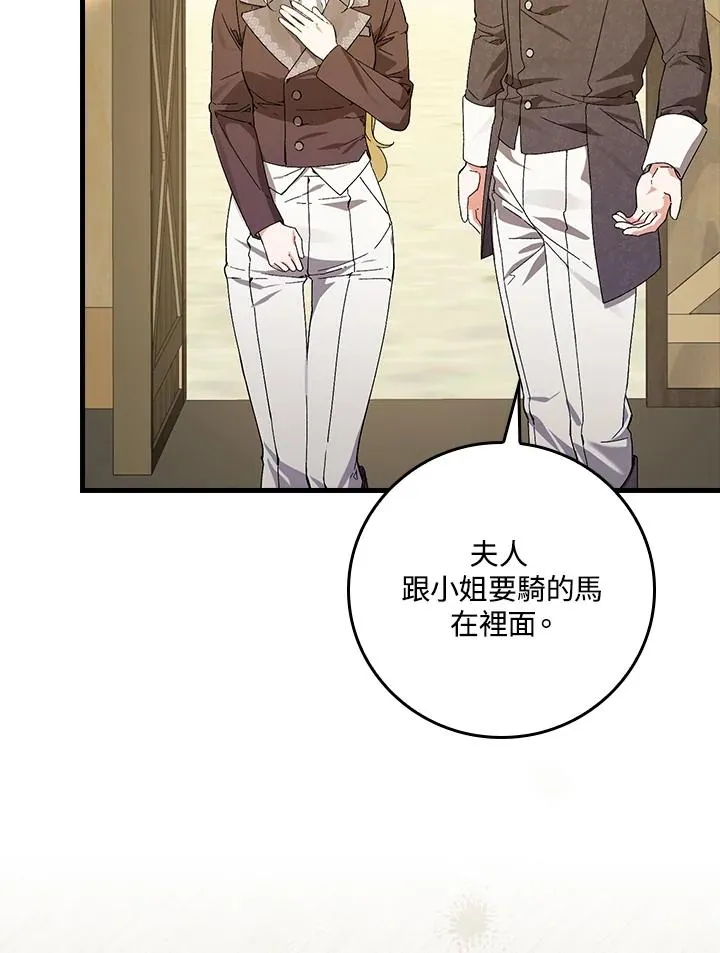 第54话 第3页
