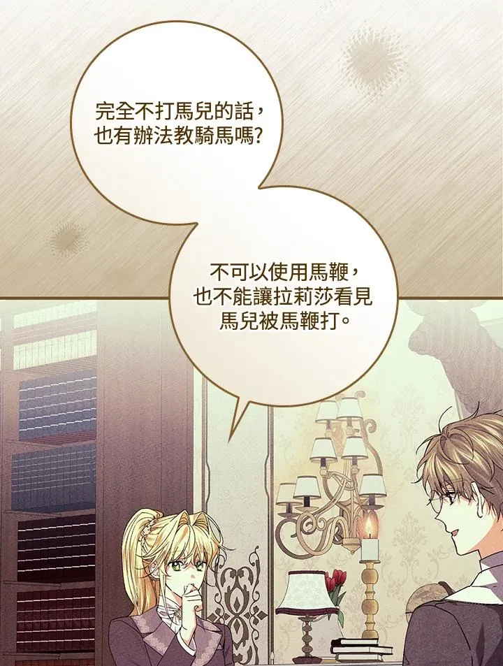 第54话 第4页