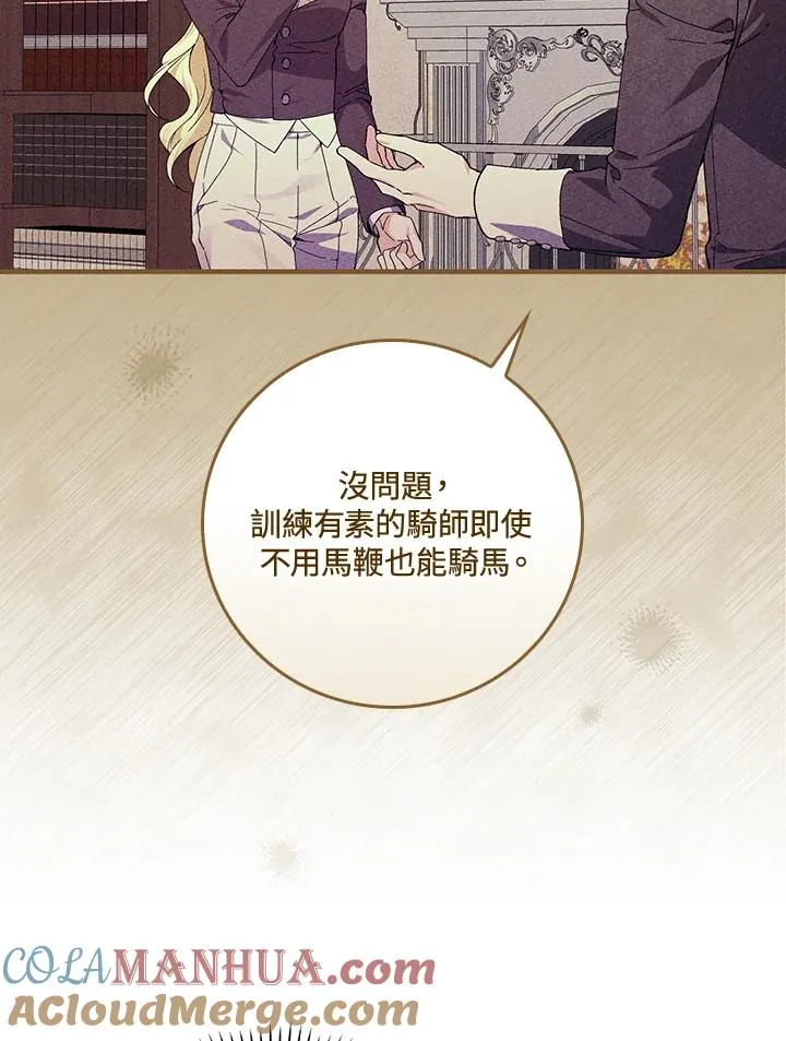 第54话 第5页