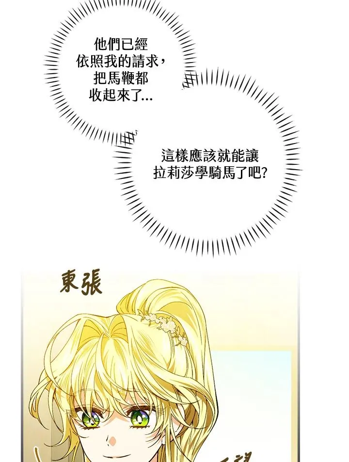 第54话 第6页