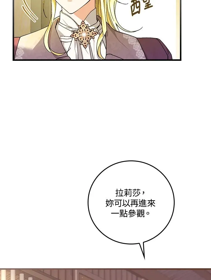 第54话 第7页