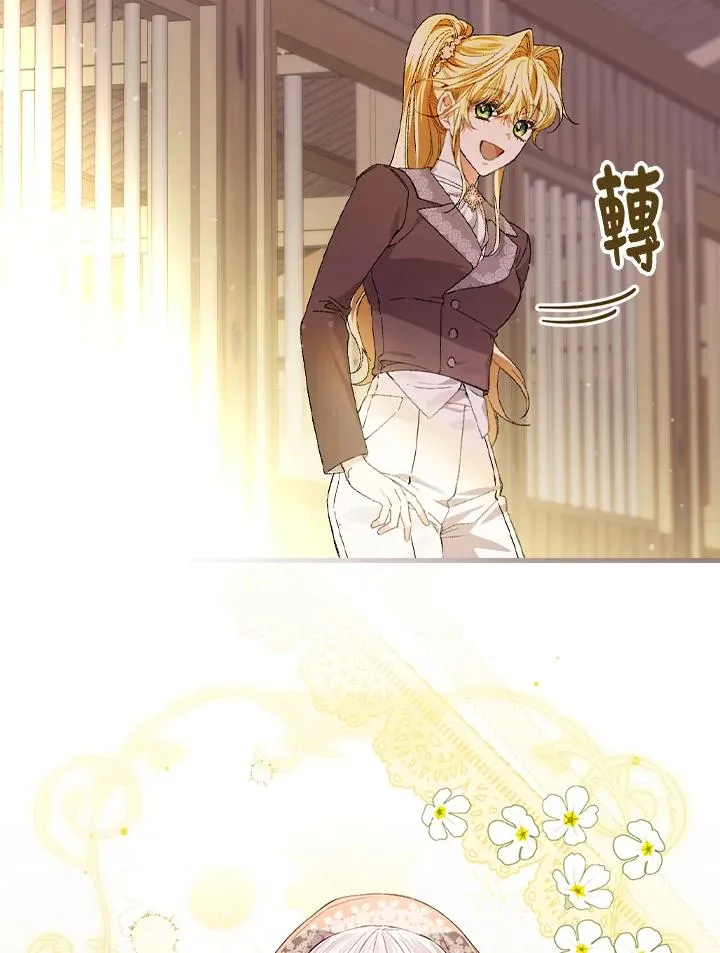 第54话 第8页