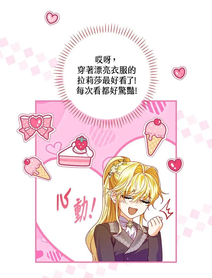 第54话 第11页