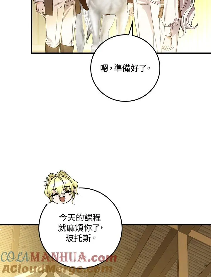 第54话 第13页