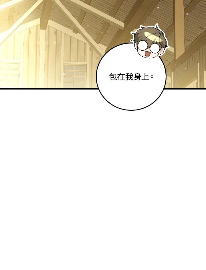 第54话 第14页