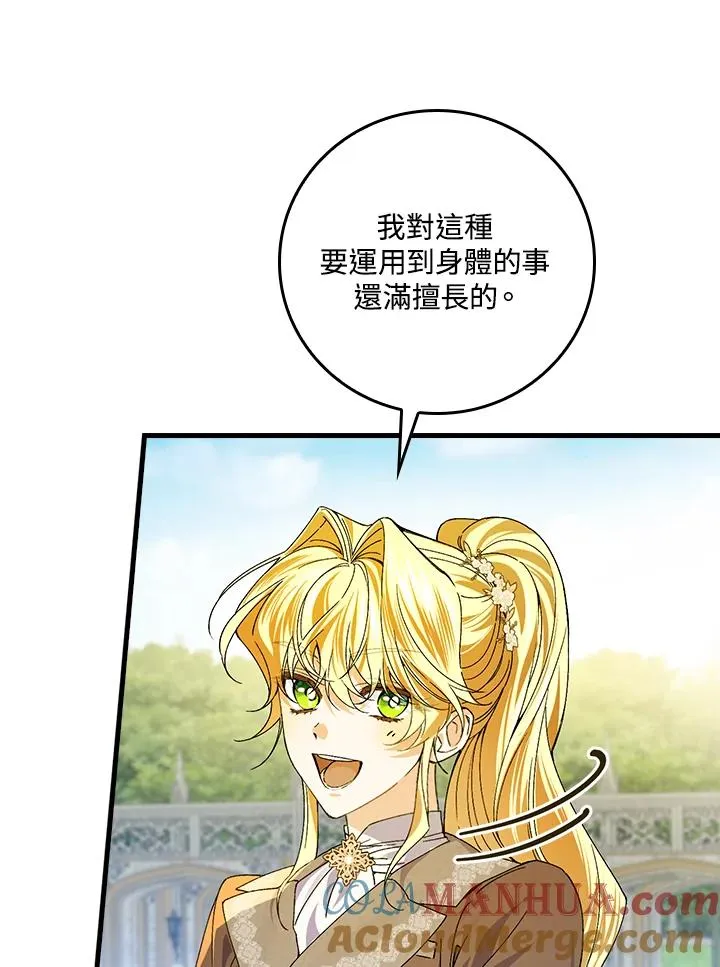 第54话 第21页