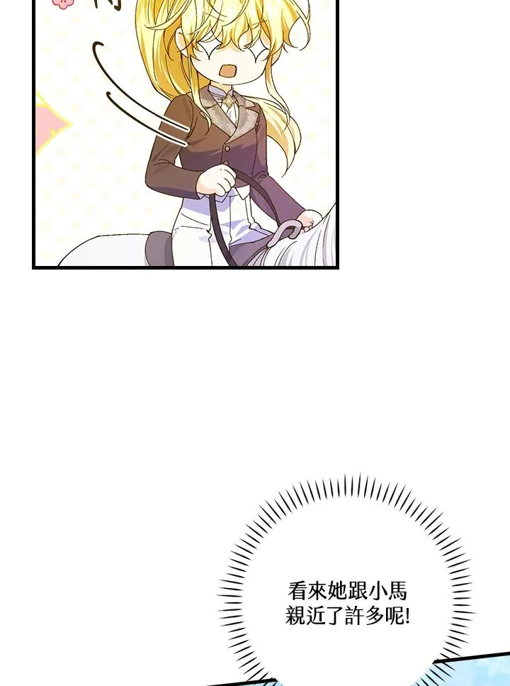 第54话 第23页