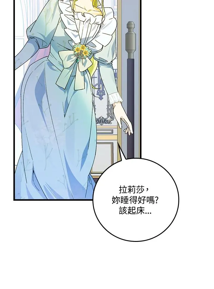 第54话 第30页