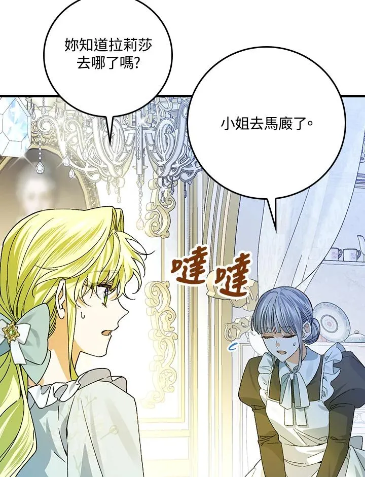 第54话 第34页