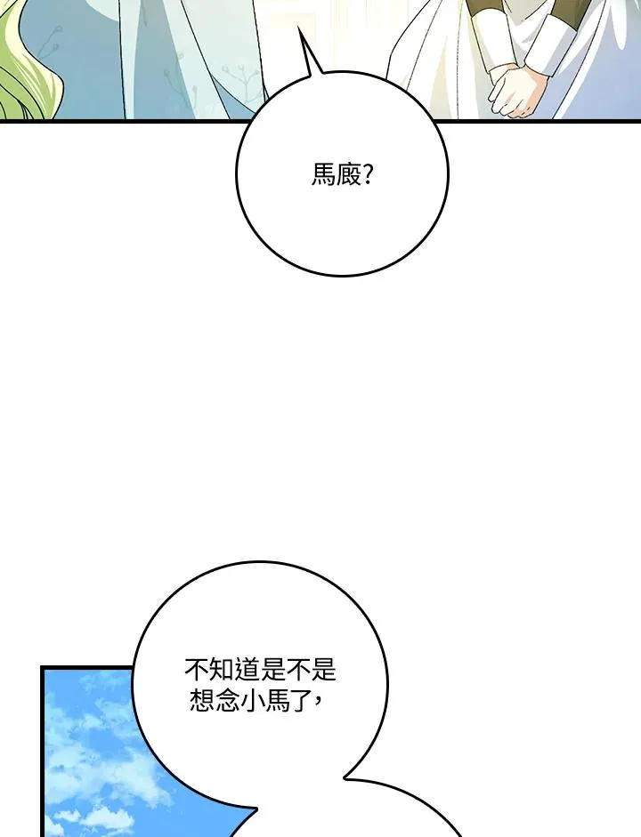第54话 第35页