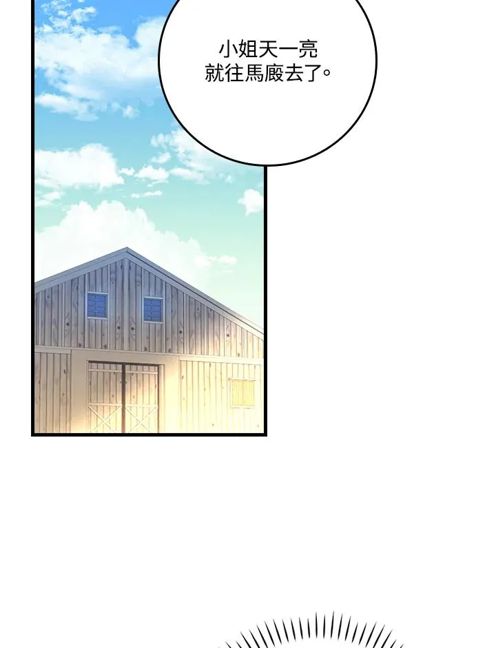 第54话 第36页
