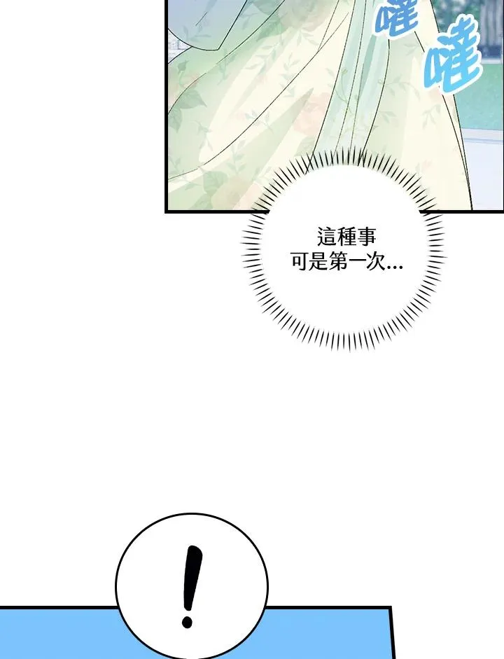 第54话 第38页
