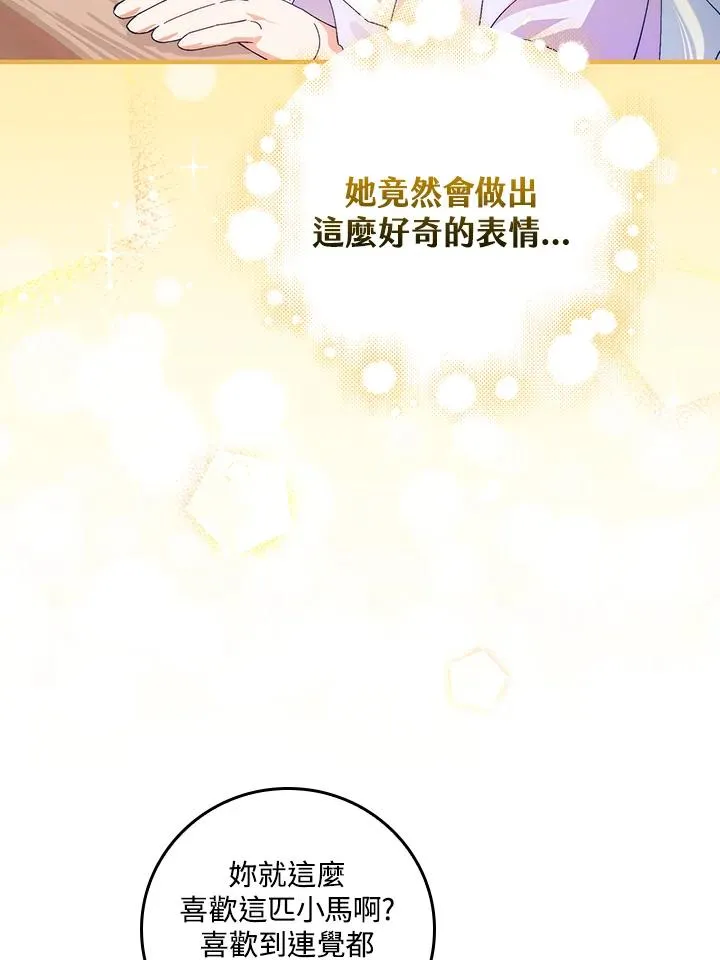 第54话 第43页