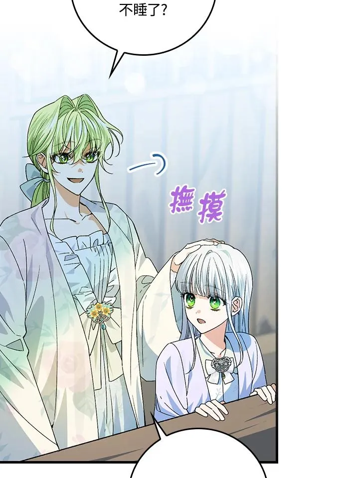 第54话 第44页