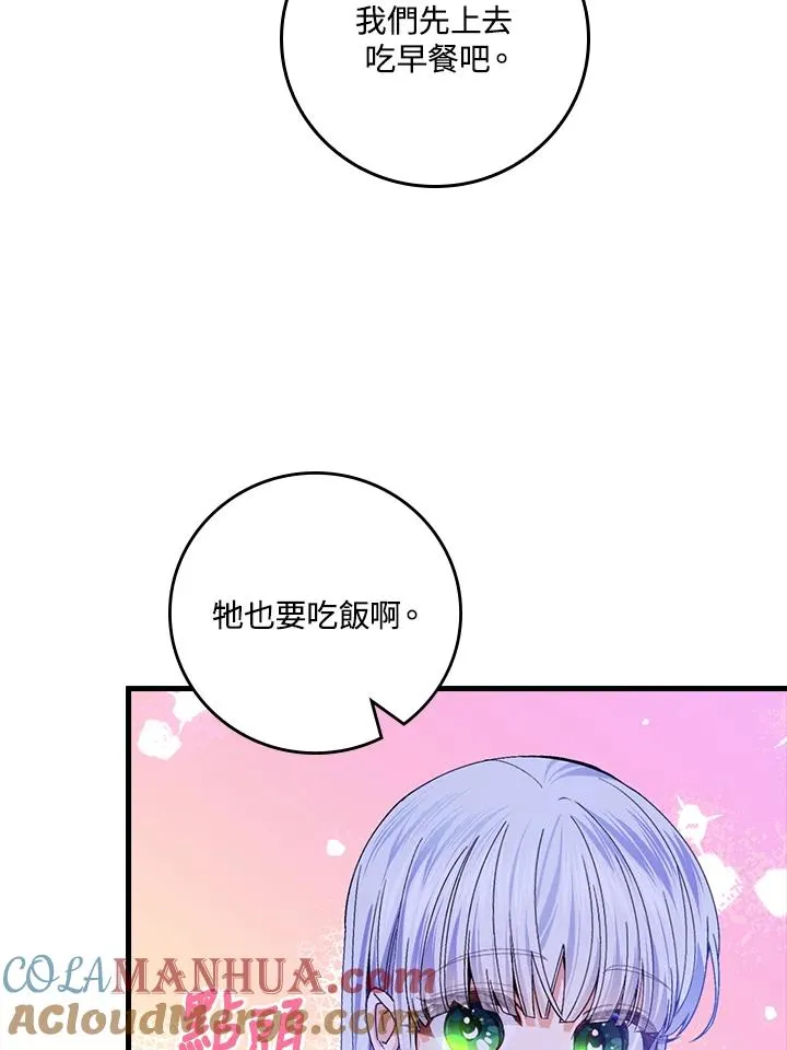 第54话 第45页