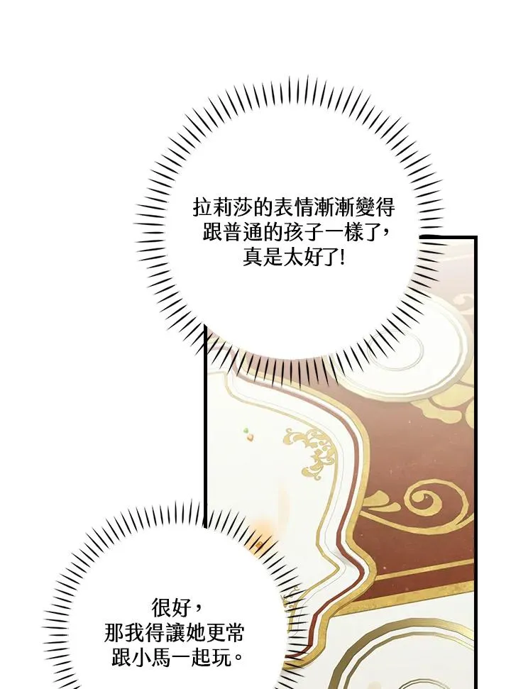 第54话 第50页