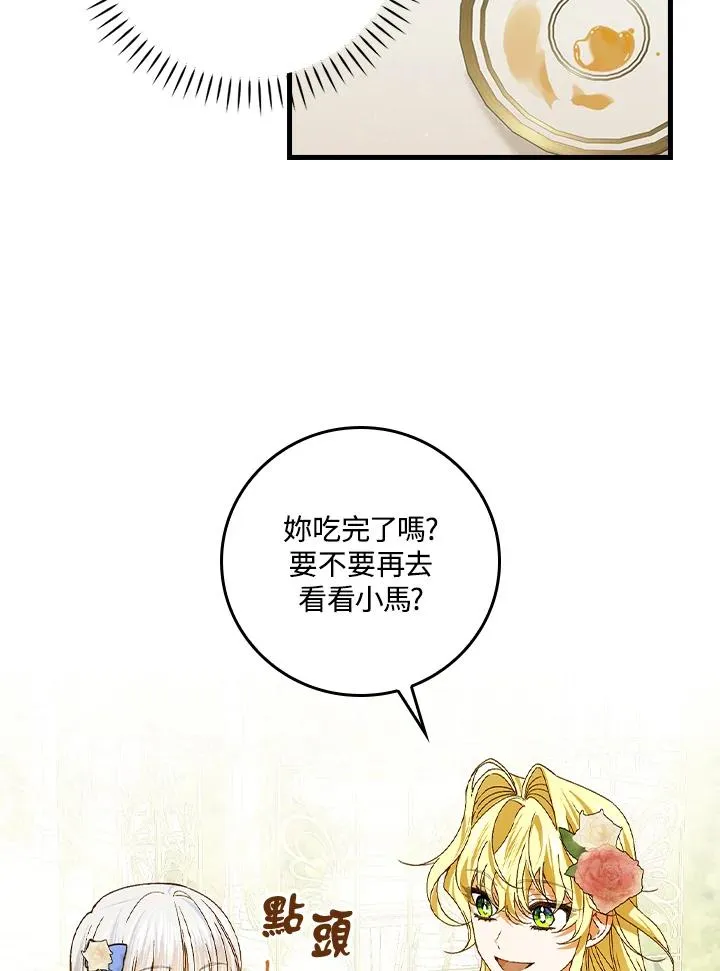第54话 第51页