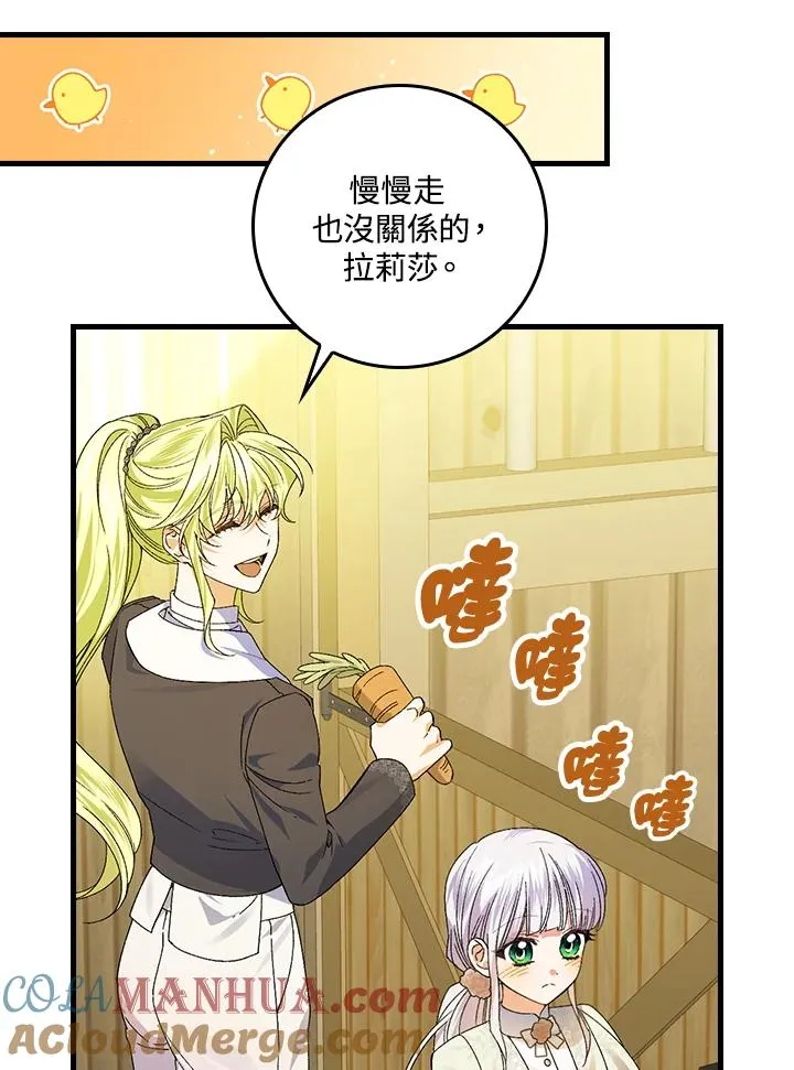 第54话 第53页