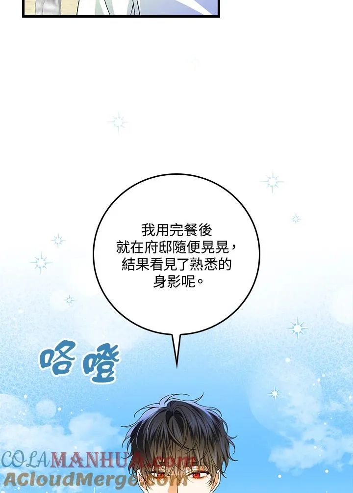 第54话 第61页